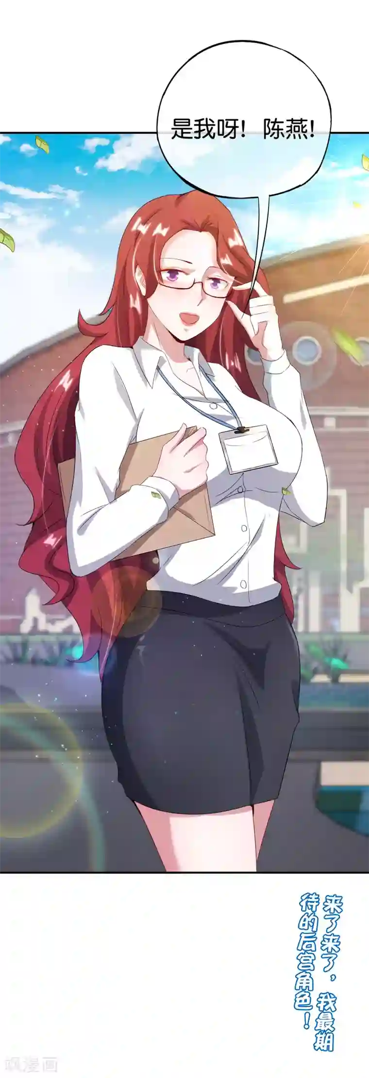 最强仙界朋友圈第101话 科学修真