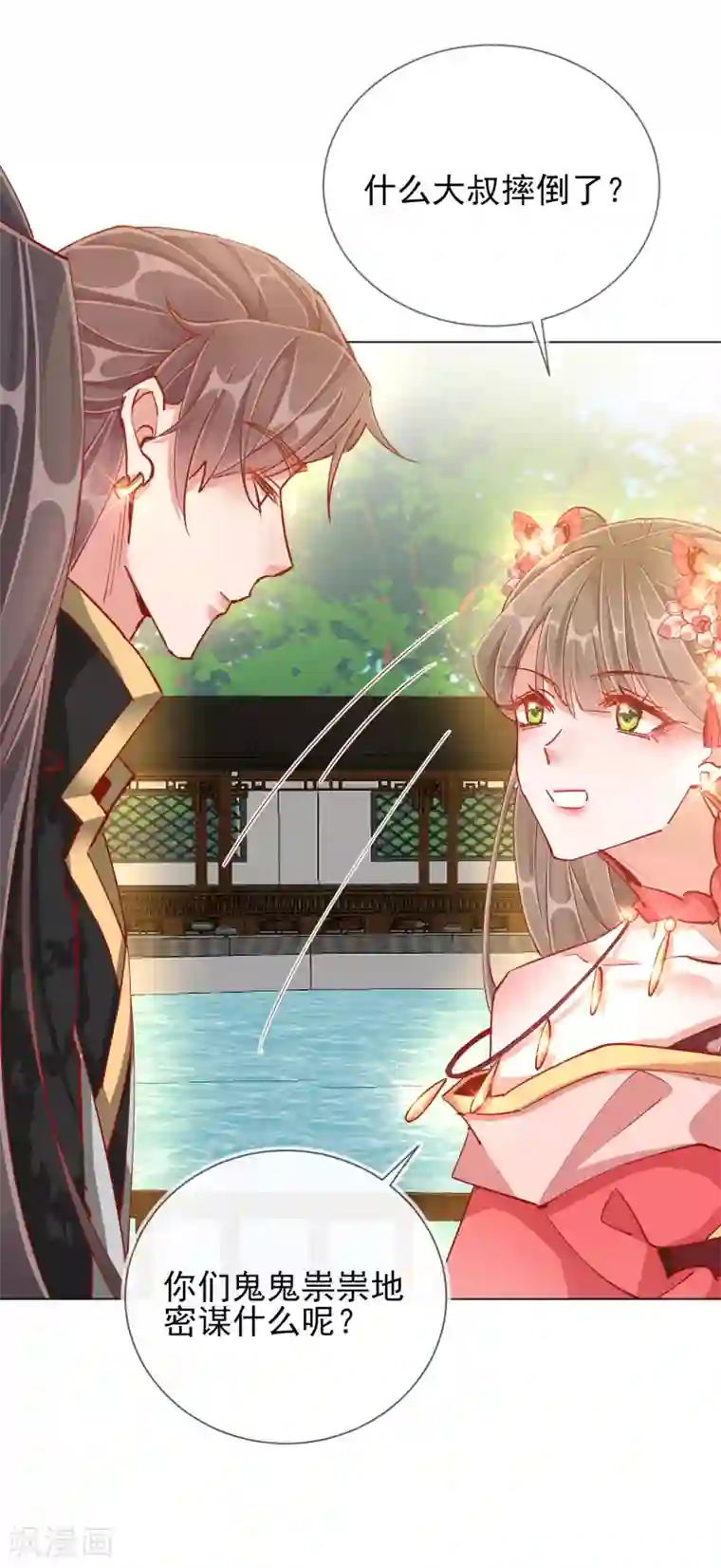 王妃的成长攻略第41话 旧疾复发