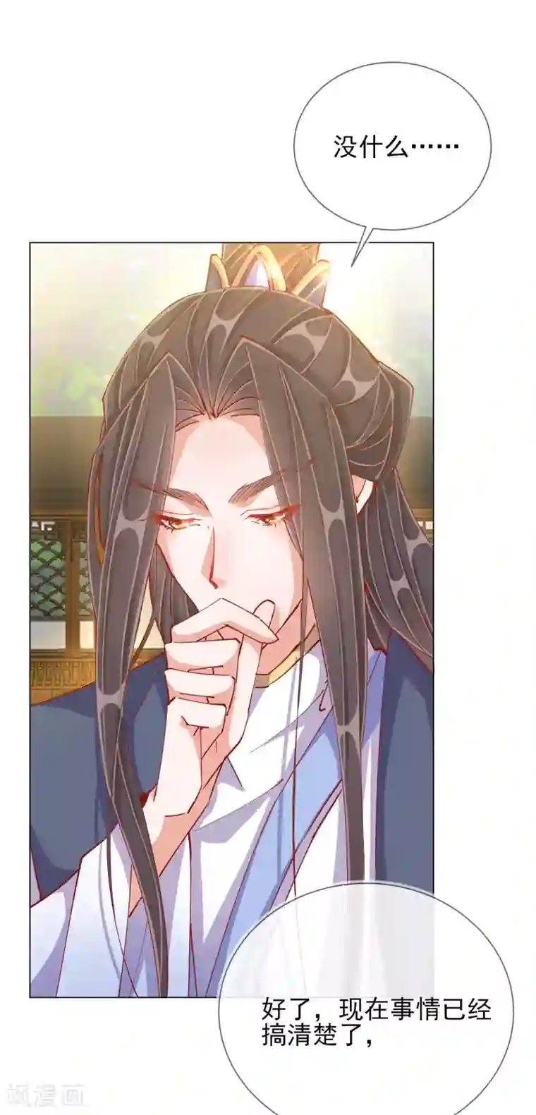 王妃的成长攻略第41话 旧疾复发