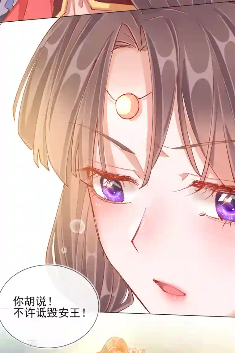 王妃的成长攻略第41话 旧疾复发