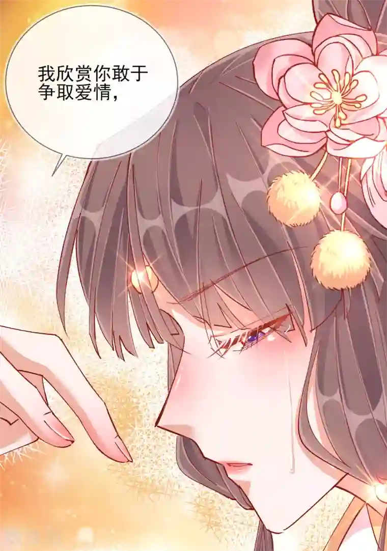 王妃的成长攻略第41话 旧疾复发