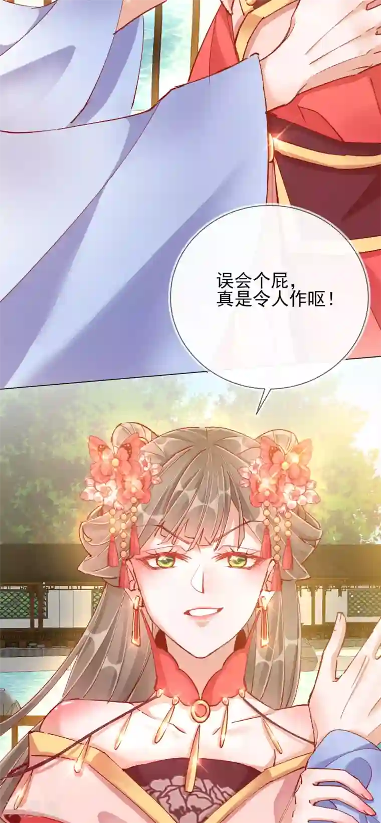 王妃的成长攻略第41话 旧疾复发