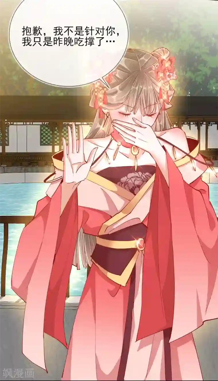 王妃的成长攻略第41话 旧疾复发