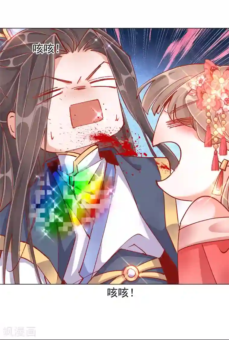 王妃的成长攻略第41话 旧疾复发