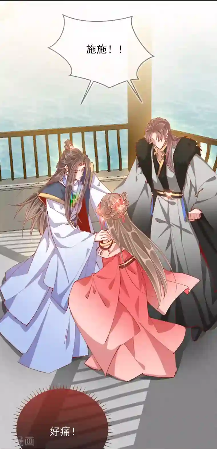 王妃的成长攻略第41话 旧疾复发