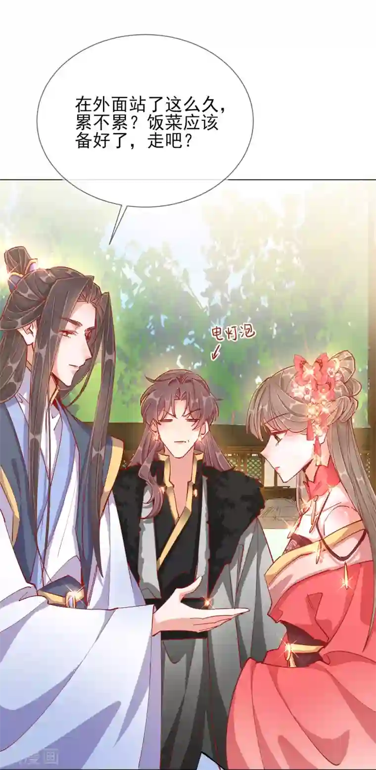 王妃的成长攻略第41话 旧疾复发