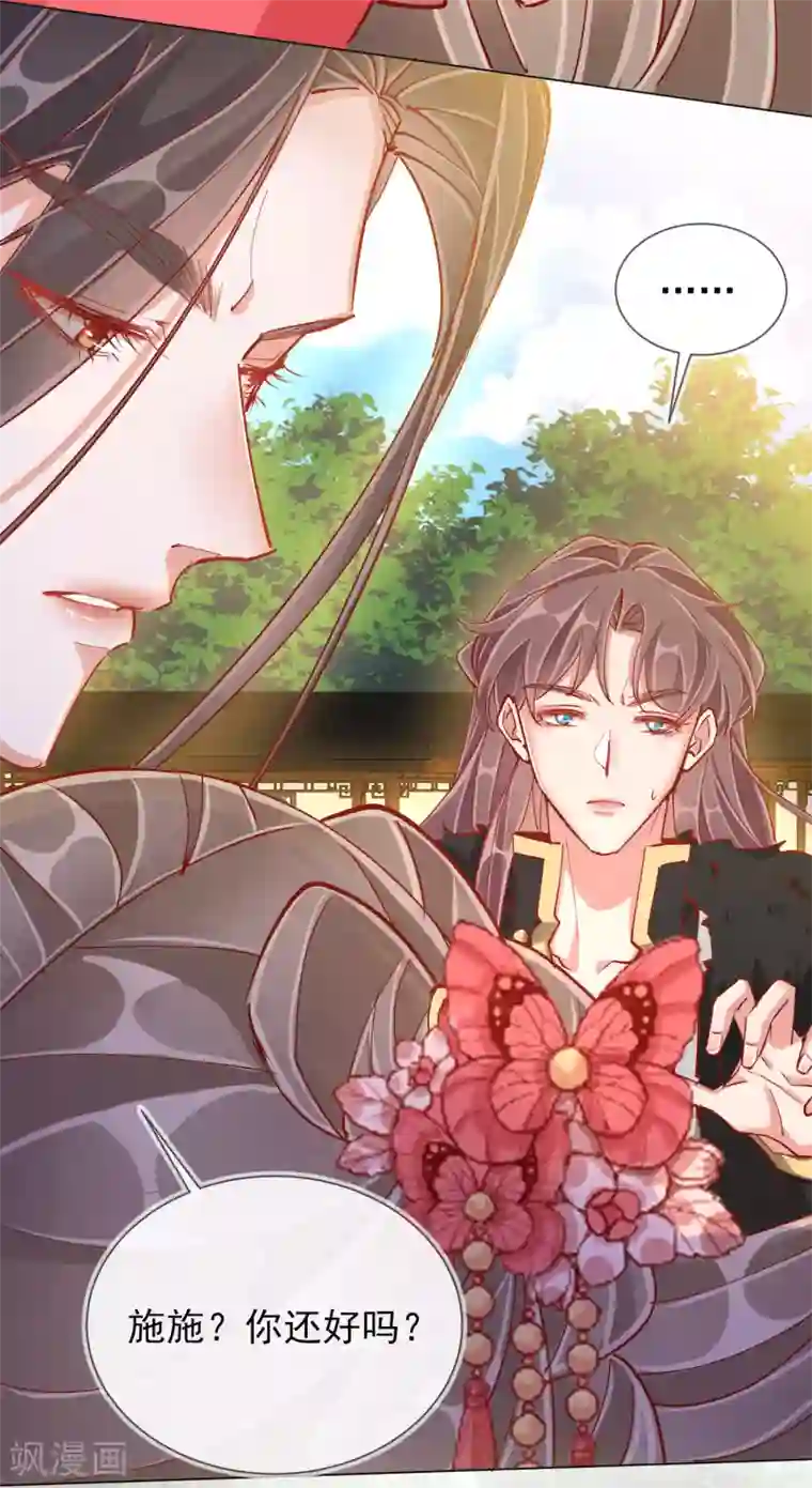 王妃的成长攻略第41话 旧疾复发