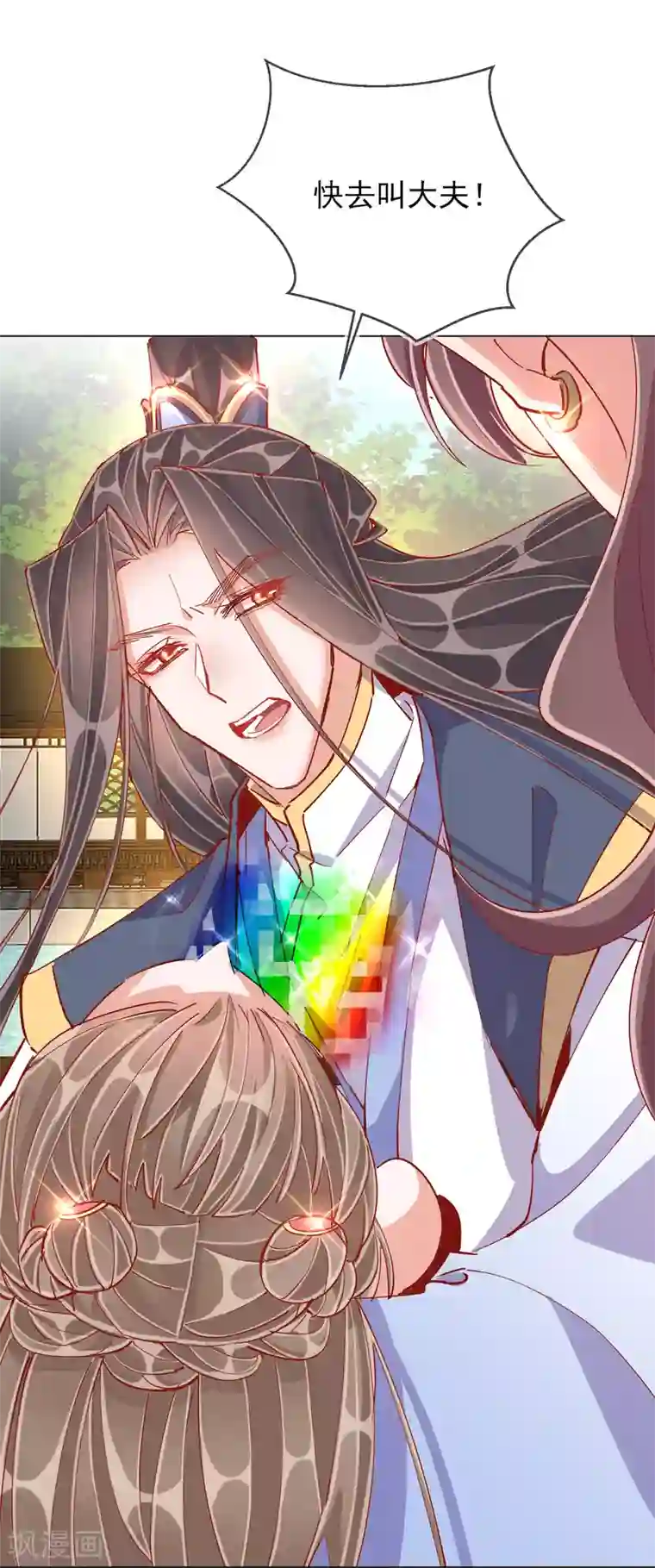 王妃的成长攻略第41话 旧疾复发