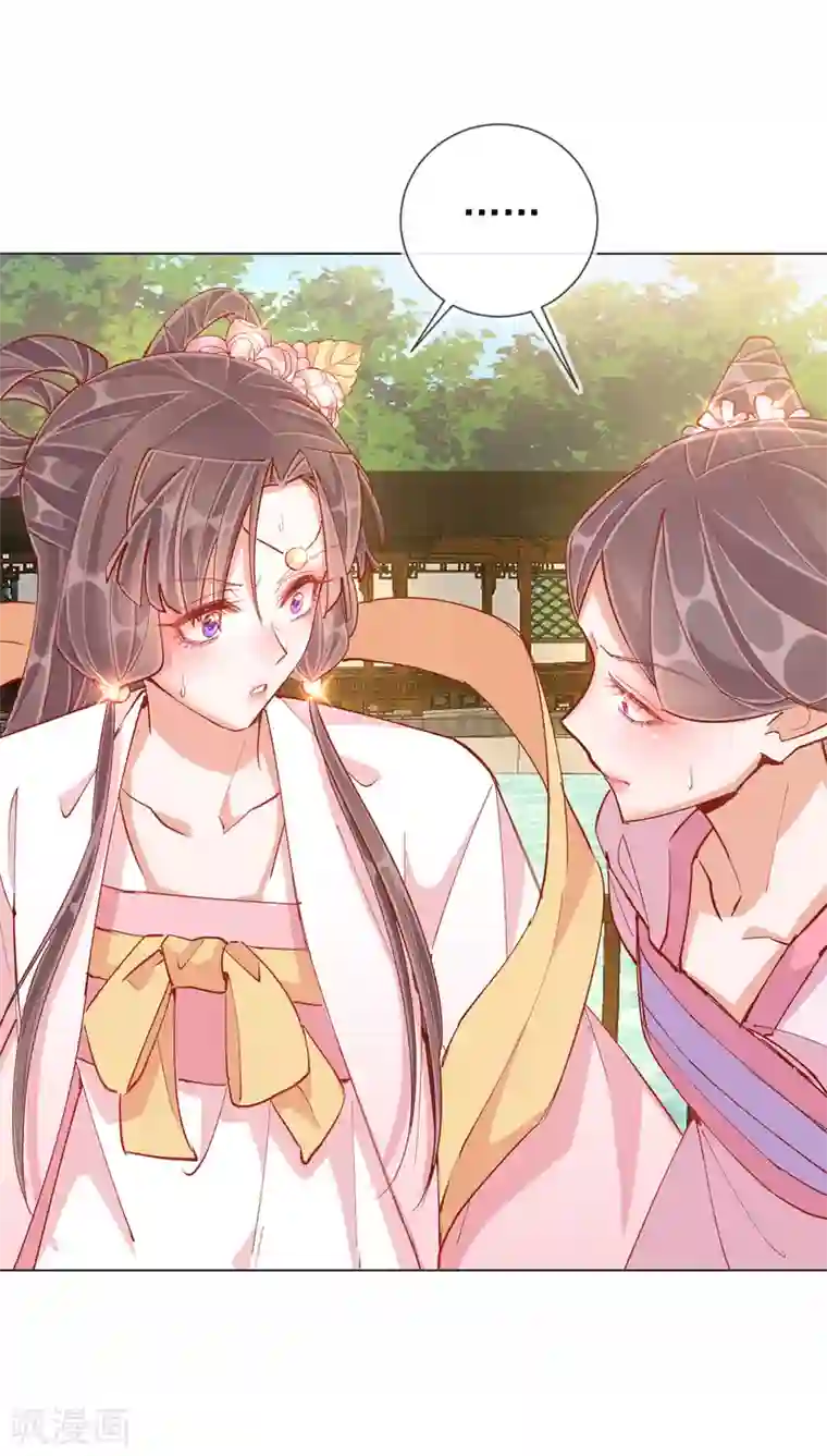 王妃的成长攻略第41话 旧疾复发