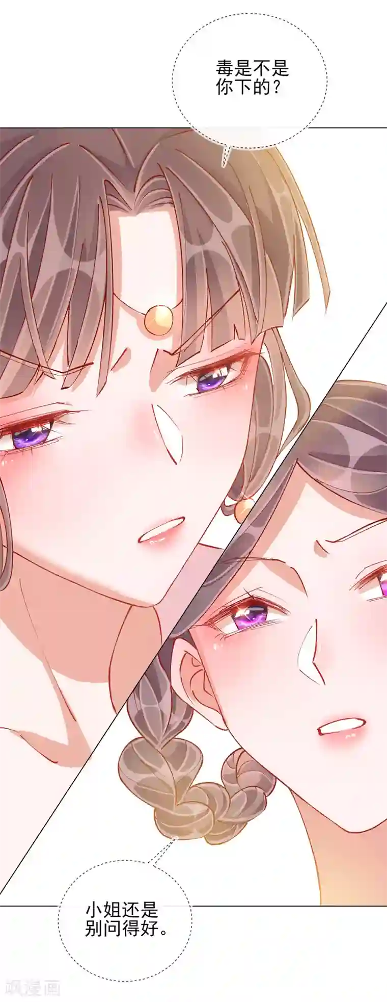 王妃的成长攻略第41话 旧疾复发