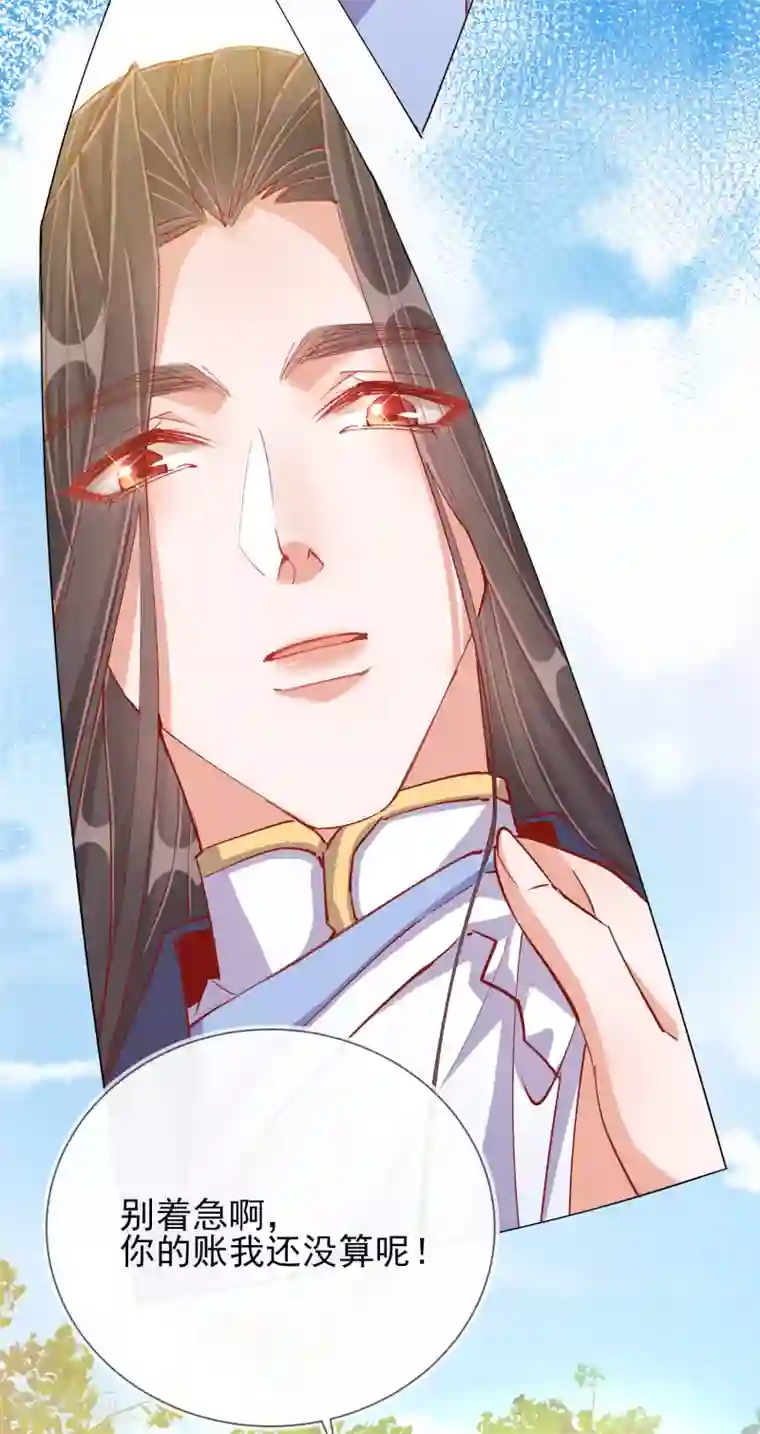 王妃的成长攻略第41话 旧疾复发