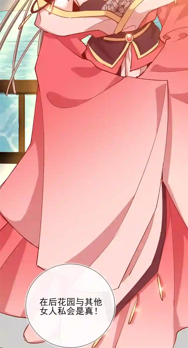 王妃的成长攻略第41话 旧疾复发