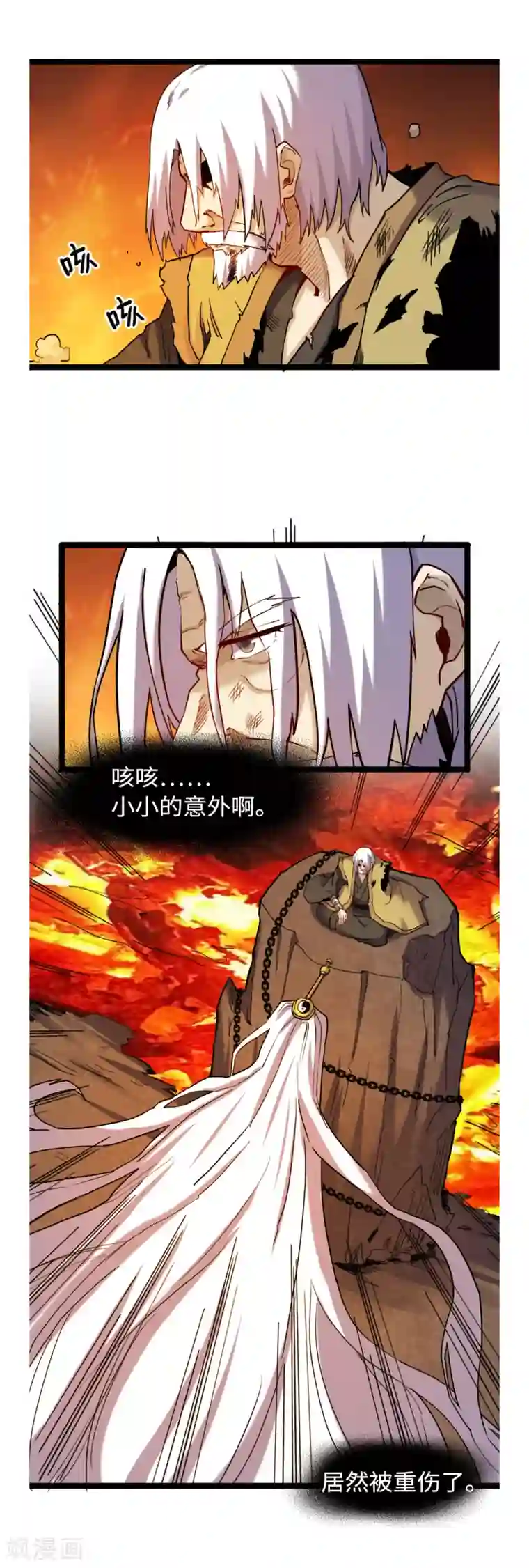 渡劫失败都怪你第56话 你死我活