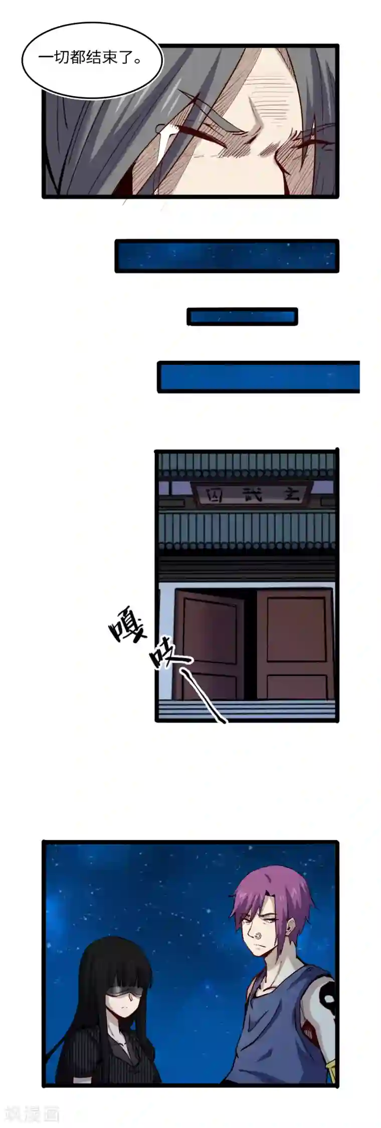 渡劫失败都怪你第56话 你死我活