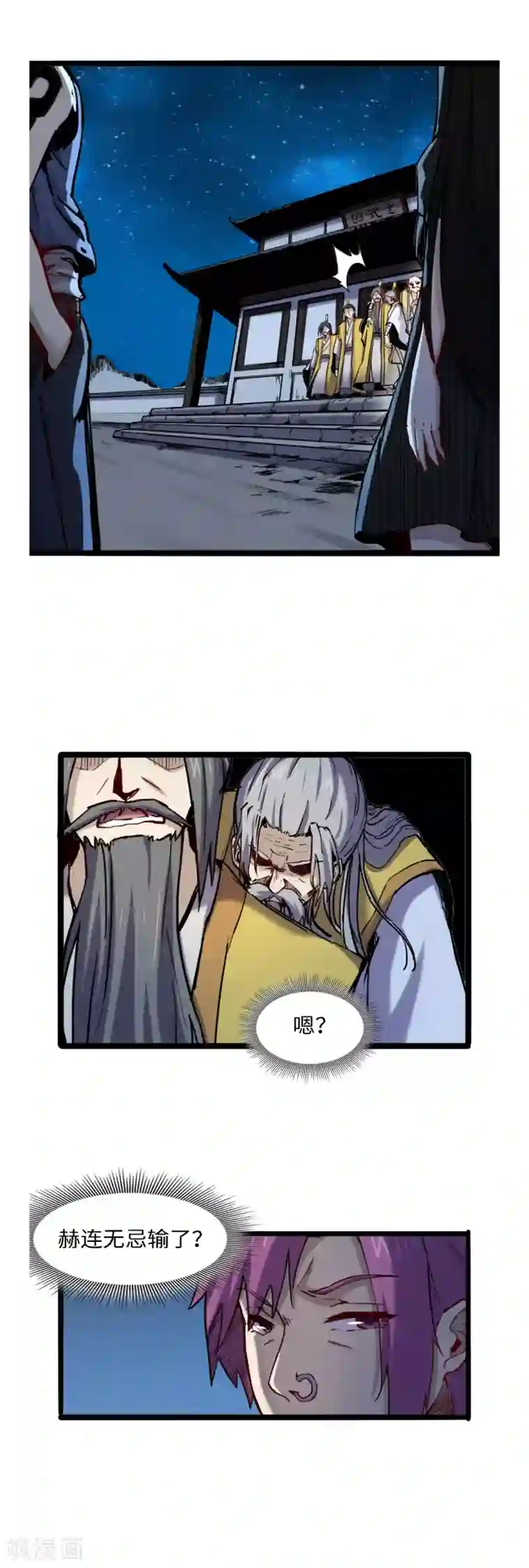 渡劫失败都怪你第56话 你死我活