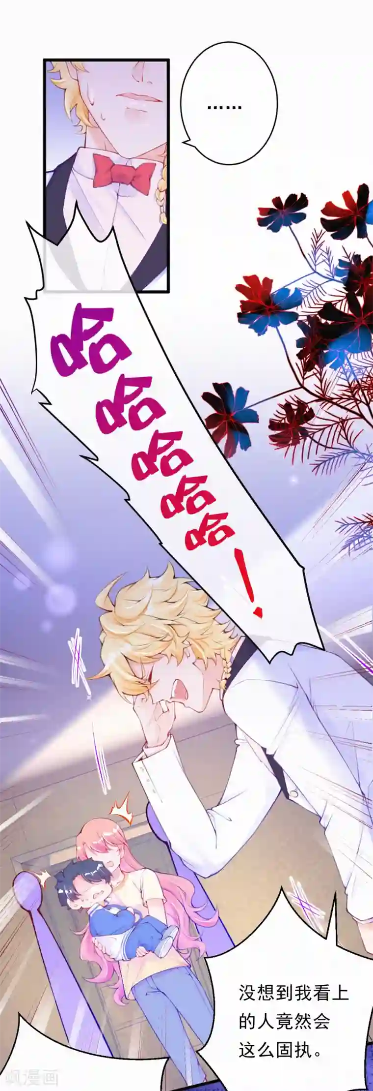 妈咪来袭，天才萌宝酷爹地第108话 成为我的人吧