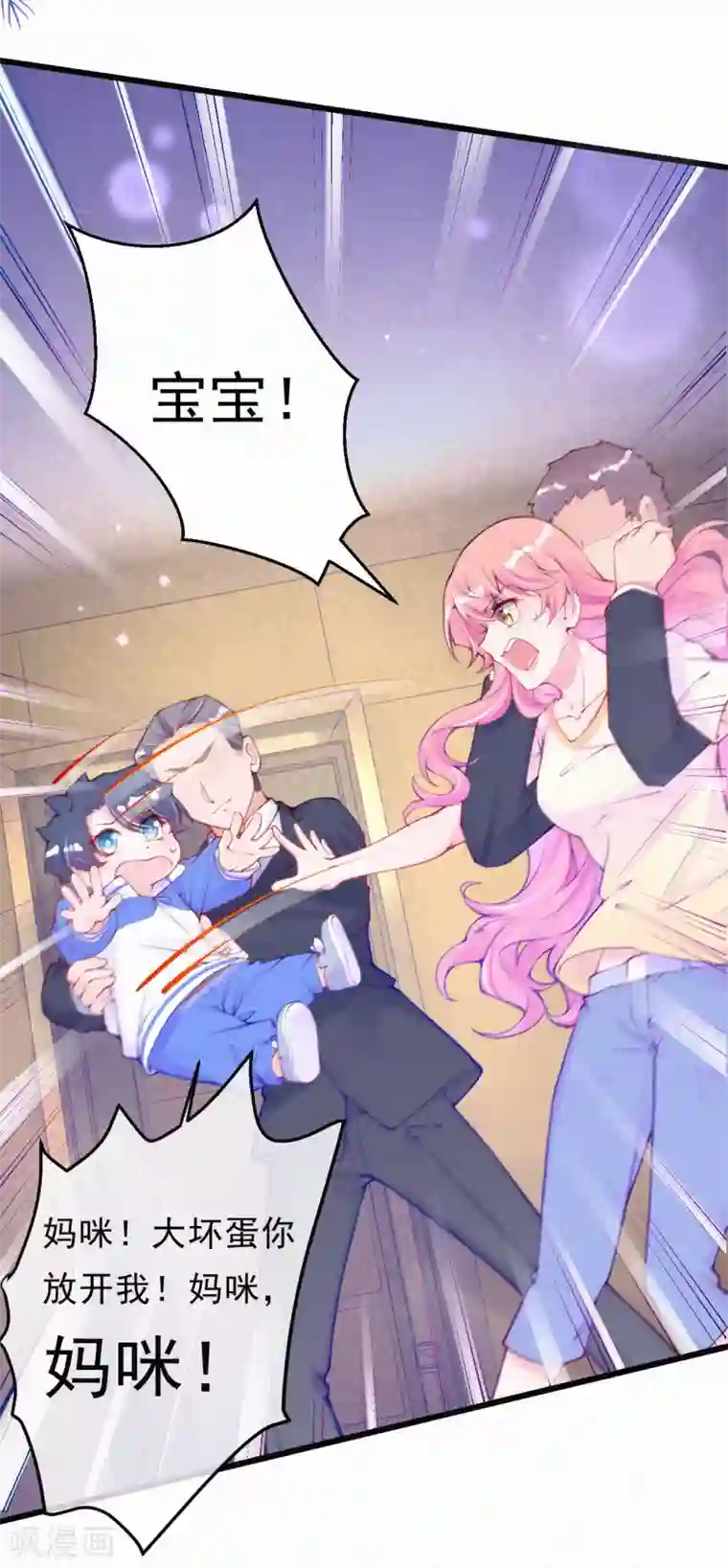 妈咪来袭，天才萌宝酷爹地第108话 成为我的人吧