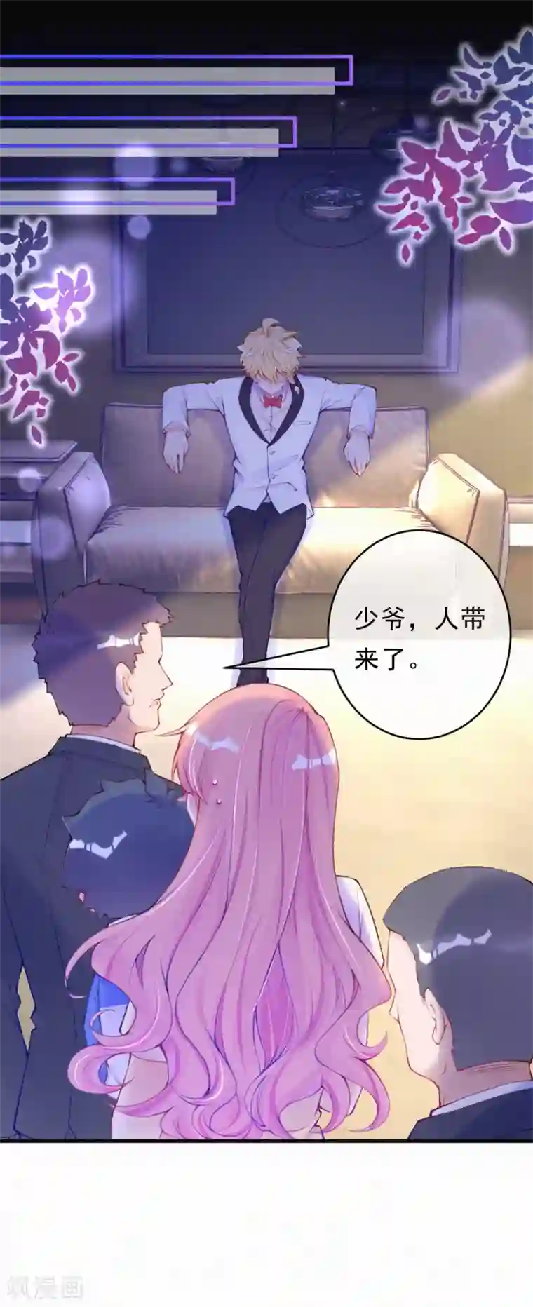 妈咪来袭，天才萌宝酷爹地第108话 成为我的人吧