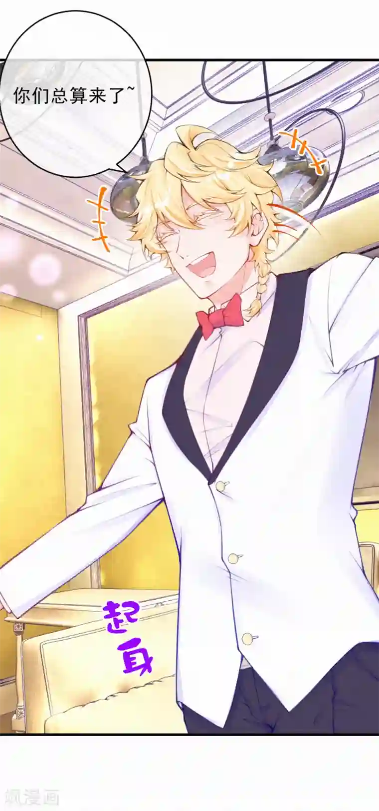 妈咪来袭，天才萌宝酷爹地第108话 成为我的人吧