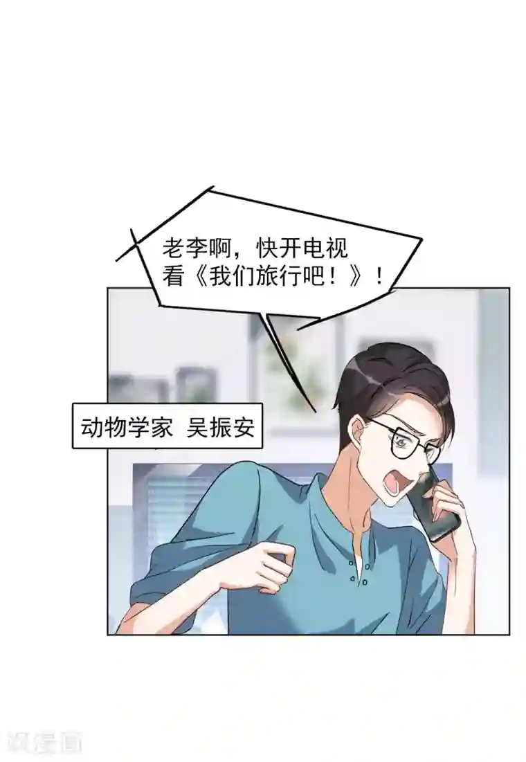 她来了，请趴下第114话 暗潮涌动1