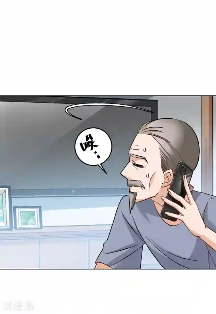 她来了，请趴下第114话 暗潮涌动1