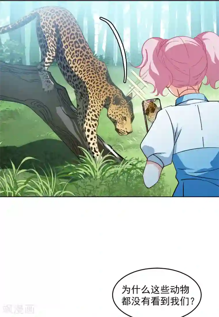 她来了，请趴下第114话 暗潮涌动1