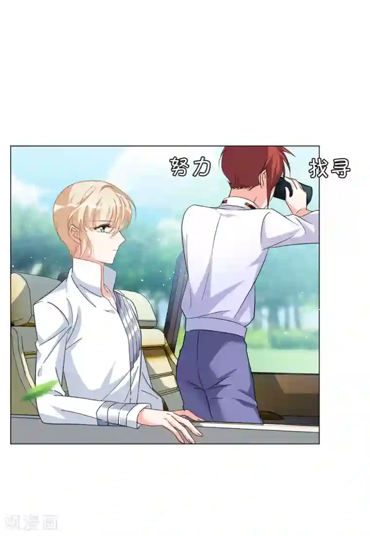 她来了，请趴下第115话 暗潮涌动2