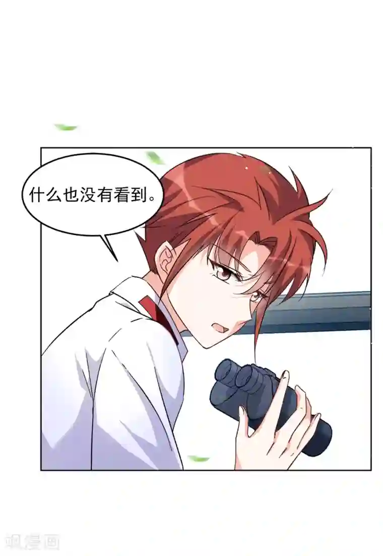 她来了，请趴下第115话 暗潮涌动2