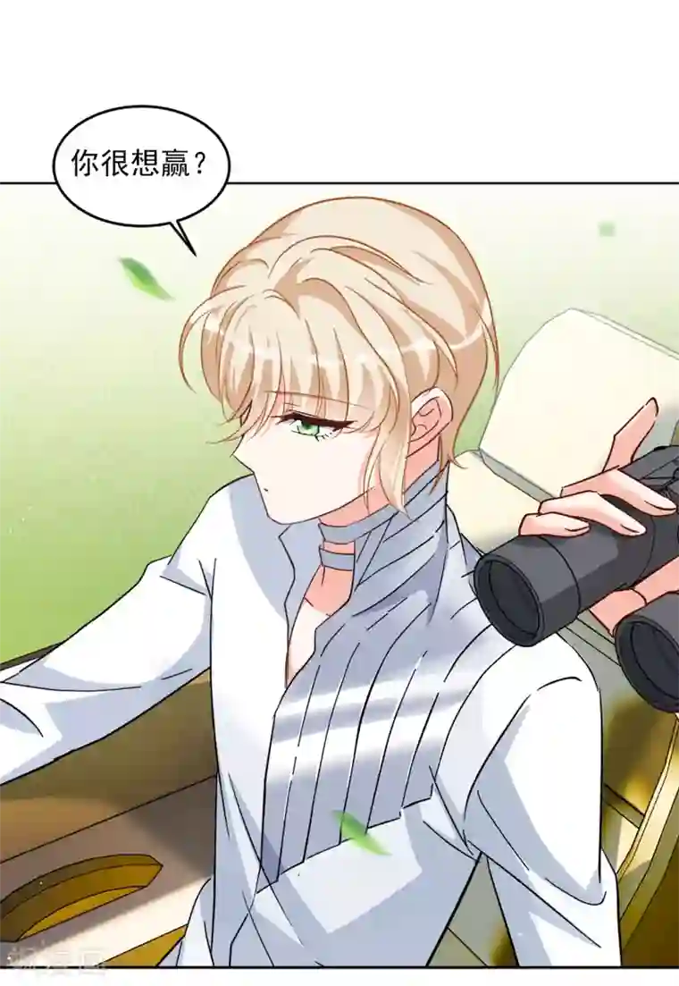 她来了，请趴下第115话 暗潮涌动2