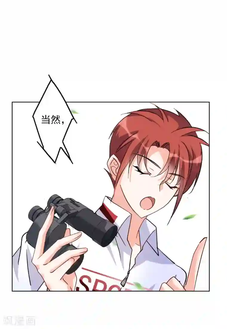 她来了，请趴下第115话 暗潮涌动2