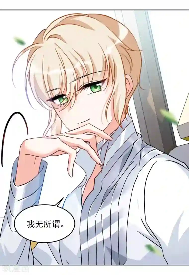 她来了，请趴下第115话 暗潮涌动2