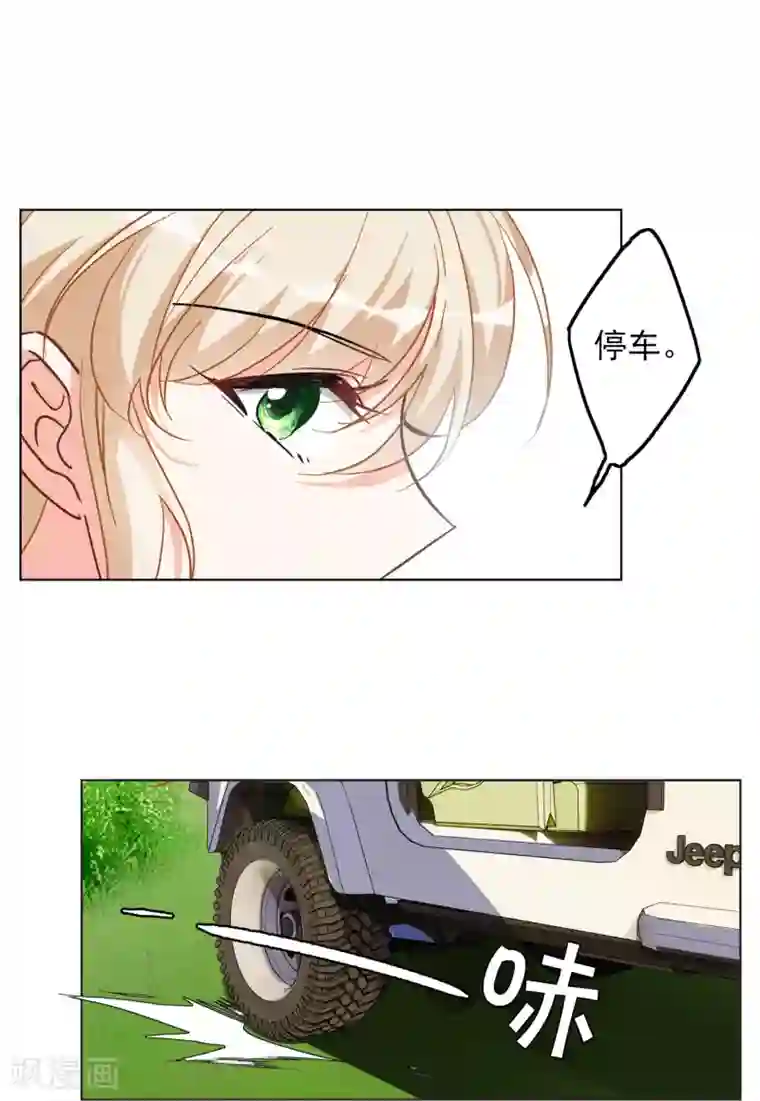 她来了，请趴下第115话 暗潮涌动2