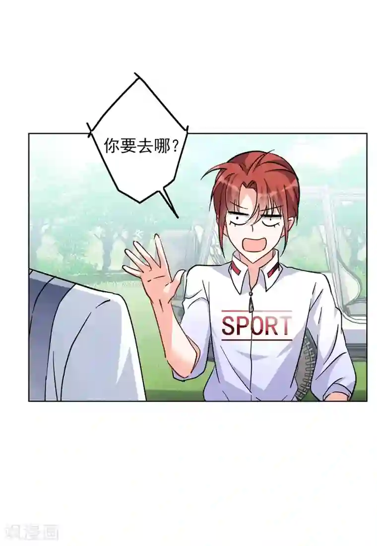 她来了，请趴下第115话 暗潮涌动2