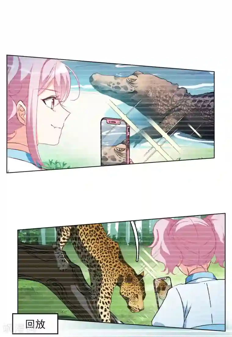 她来了，请趴下第115话 暗潮涌动2