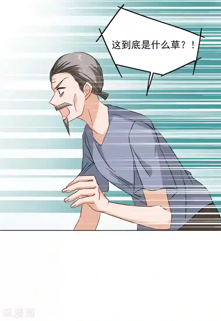 她来了，请趴下第115话 暗潮涌动2