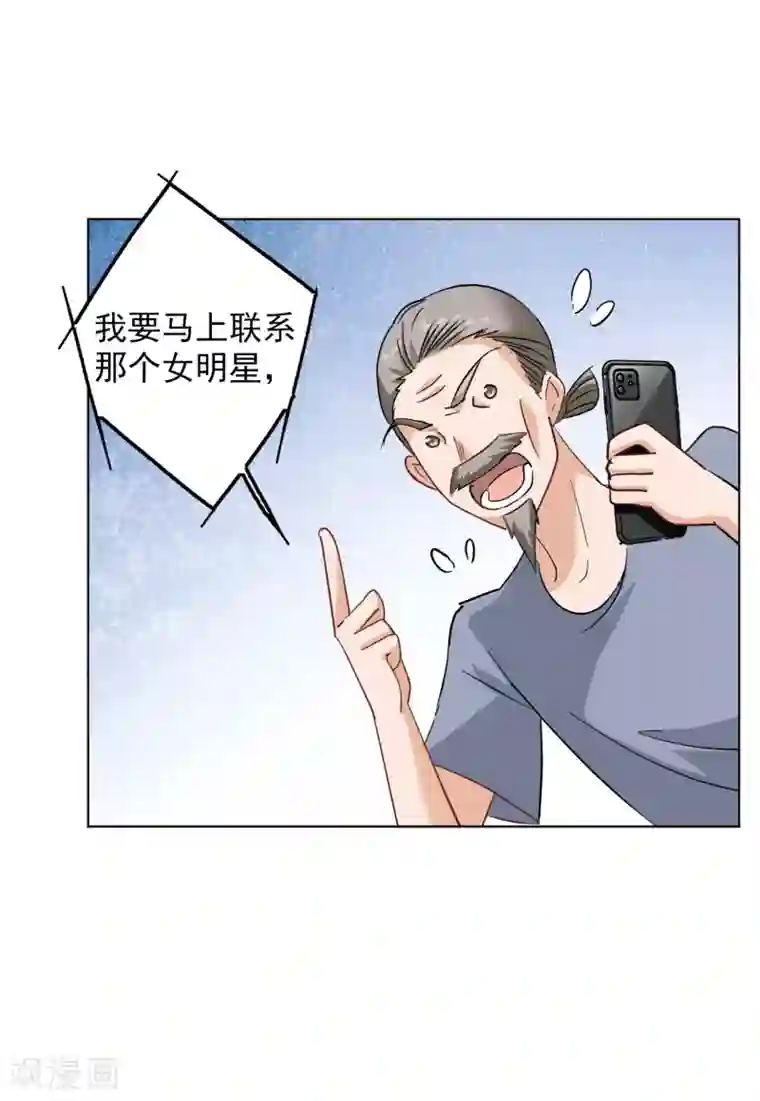 她来了，请趴下第115话 暗潮涌动2