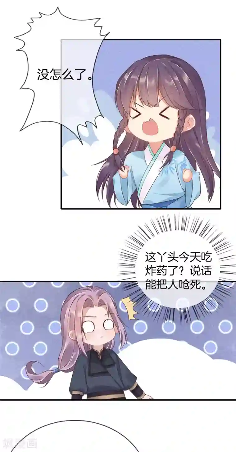 重生之嫡女不善第61话 丽妃娘娘