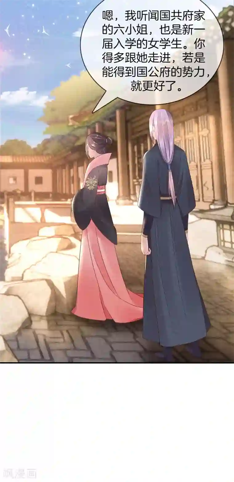 重生之嫡女不善第61话 丽妃娘娘