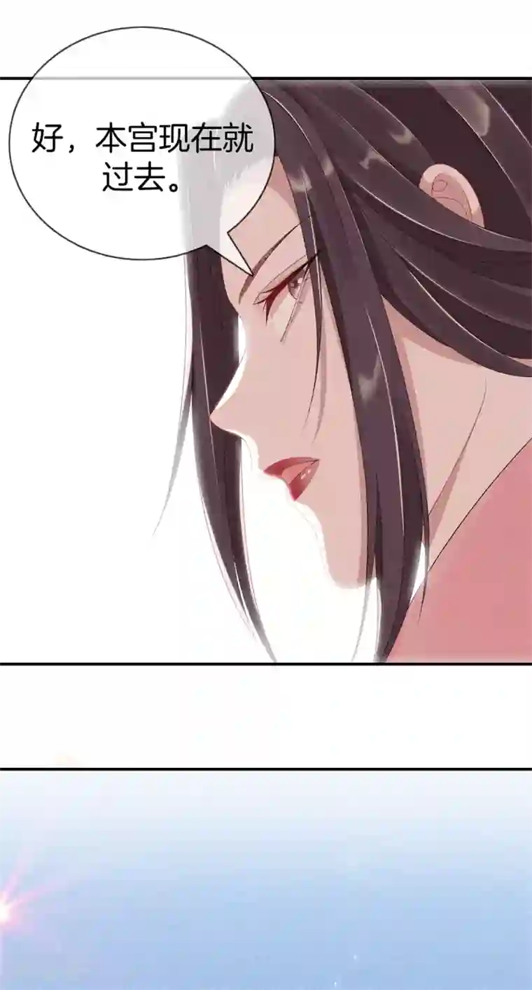 重生之嫡女不善第61话 丽妃娘娘