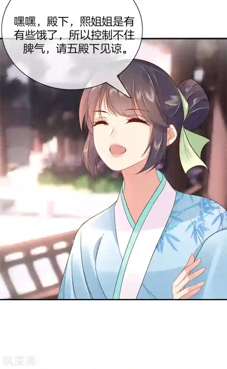 重生之嫡女不善第61话 丽妃娘娘