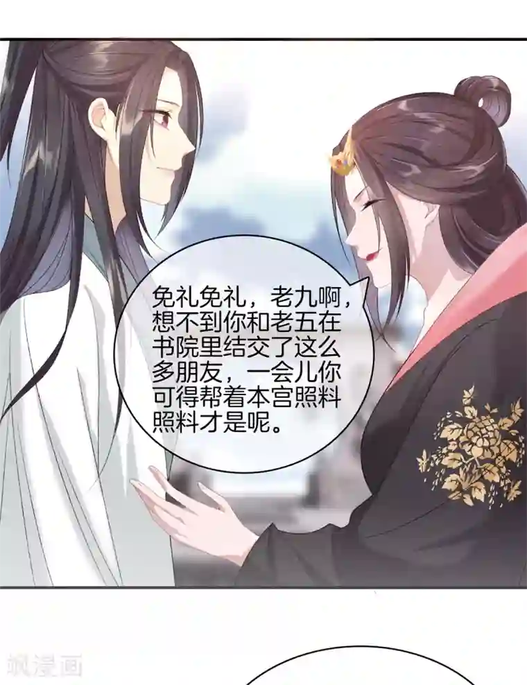 重生之嫡女不善第61话 丽妃娘娘