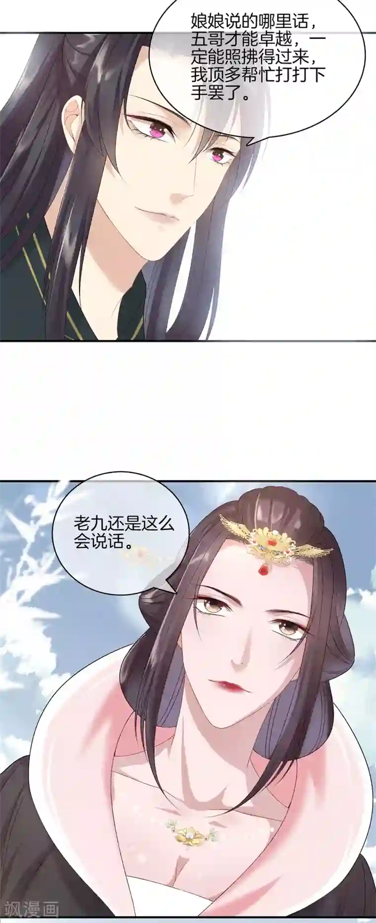 重生之嫡女不善第61话 丽妃娘娘