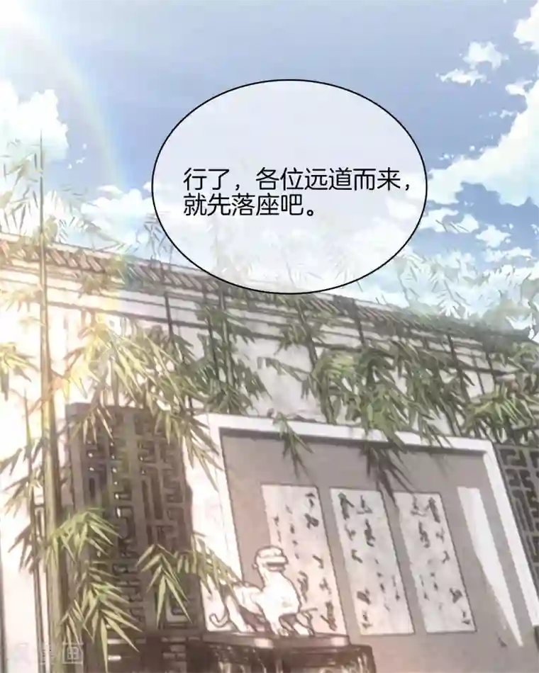 重生之嫡女不善第61话 丽妃娘娘