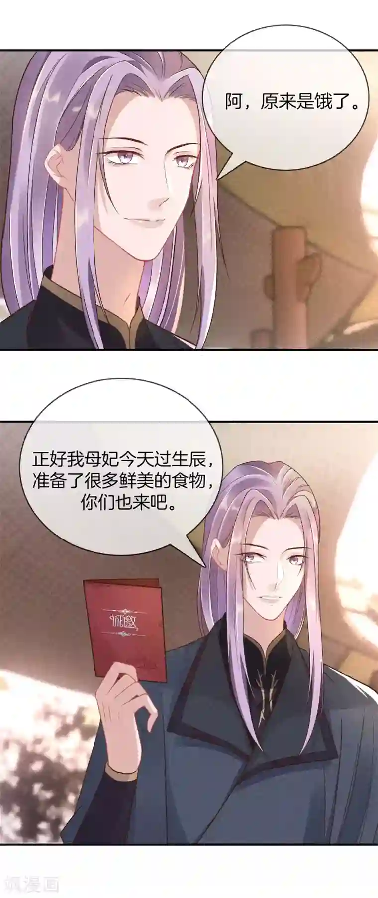 重生之嫡女不善第61话 丽妃娘娘