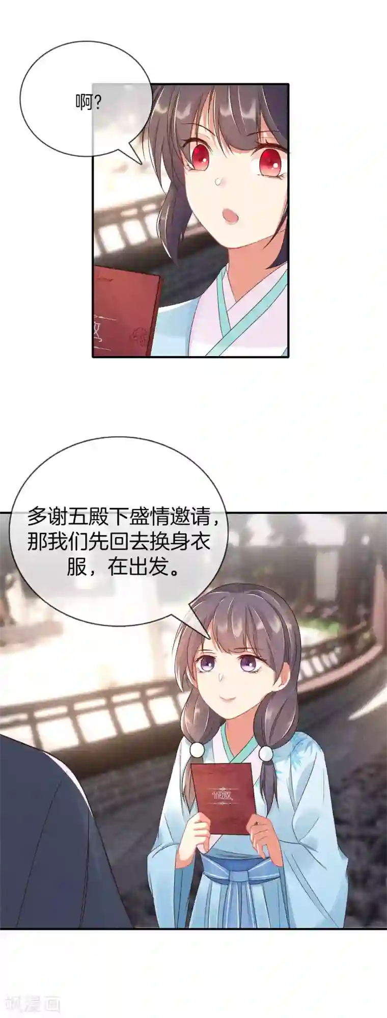 重生之嫡女不善第61话 丽妃娘娘