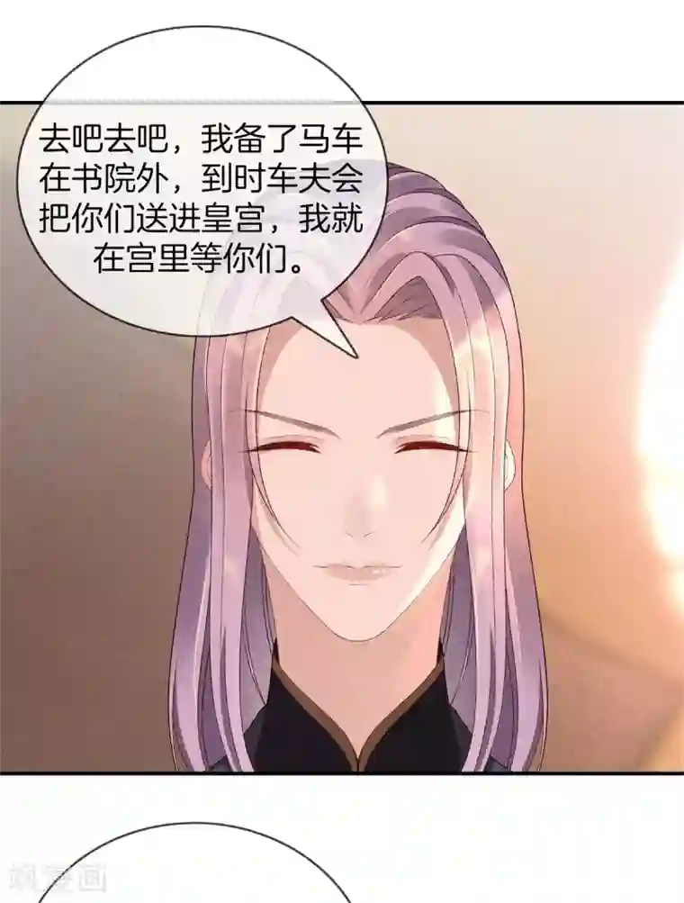 重生之嫡女不善第61话 丽妃娘娘