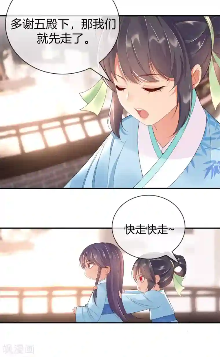 重生之嫡女不善第61话 丽妃娘娘