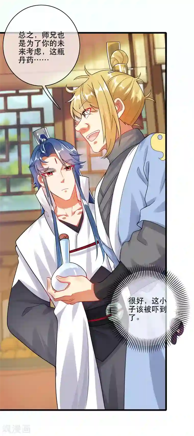 谐帝为尊第82话 薅羊毛我是专业的