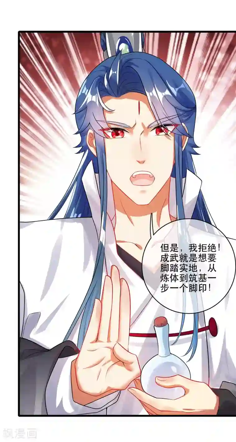 谐帝为尊第82话 薅羊毛我是专业的