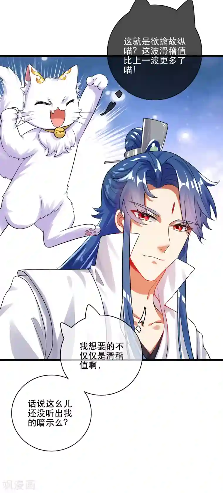 谐帝为尊第82话 薅羊毛我是专业的